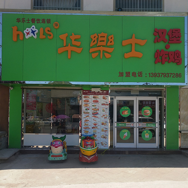 上店店