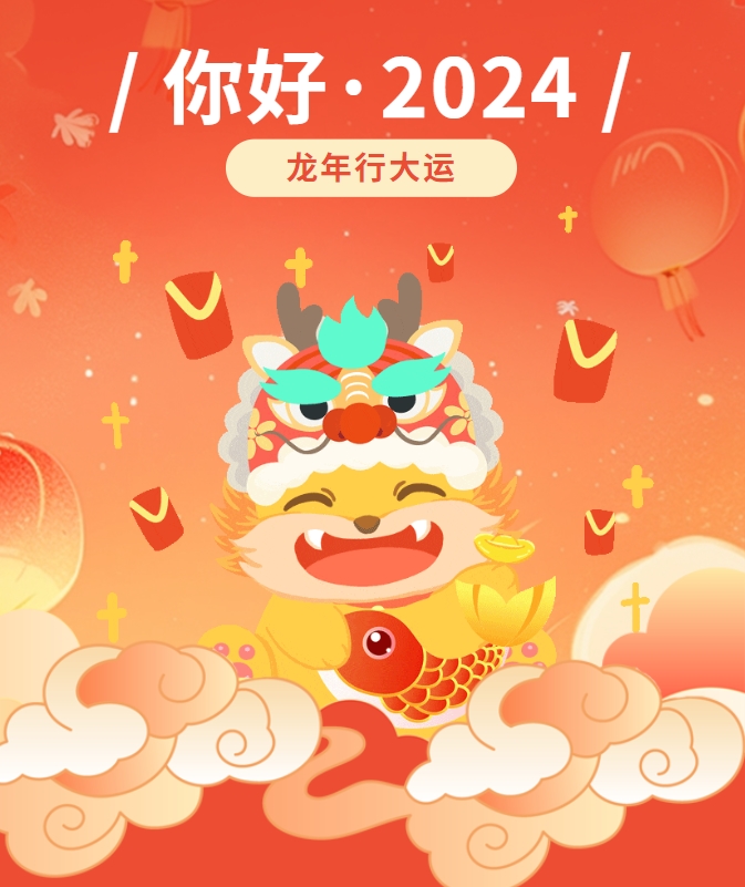 新年快樂 | 華樂士祝您龍馬精神，心想事成！